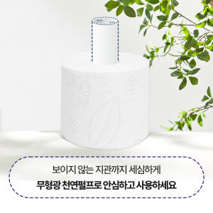 한예지 100% 지관까지 천연펄프 클린앤소프트 플러스 3겹데코 30m, ... 실사용 후기 | 효과 있을까? - 상품 이미지 3
