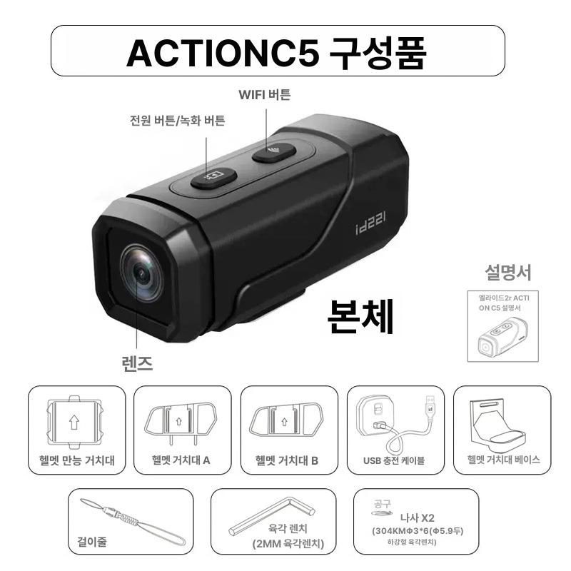 AirUo C5 카메라 오토바이헬멧 경량오토바이헬멧 액션 C5 비디오 - 상세 이미지 2
