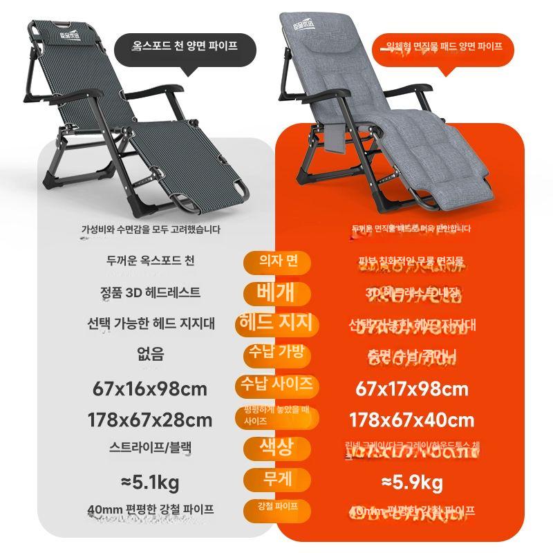 접이식 침대의자 리클라이너 소파 베드 수유 사무실 옥스포드천-스트라이프 - 상세 이미지 5