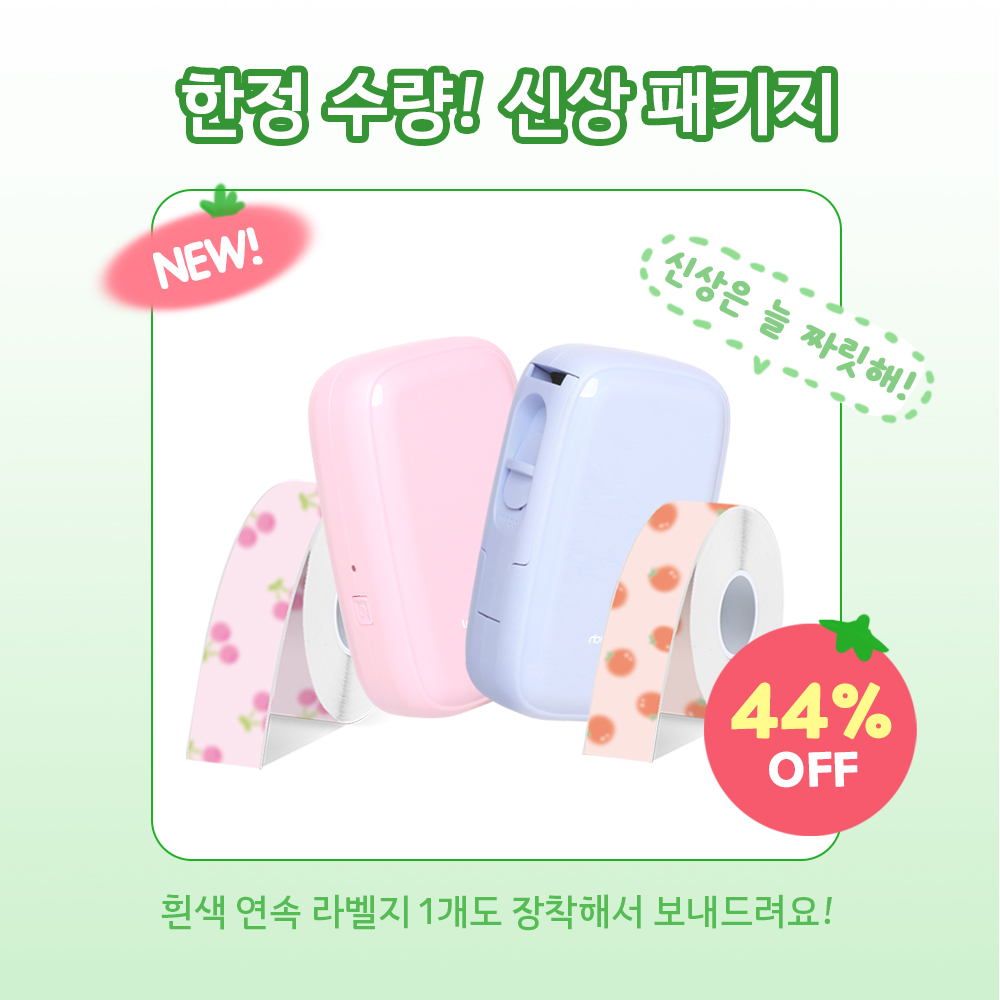 [라벨터치]휴대용 미니 블루투스 라벨프린터 마로팝 maropop 라벨기 스트로베리 - 상세 이미지 2