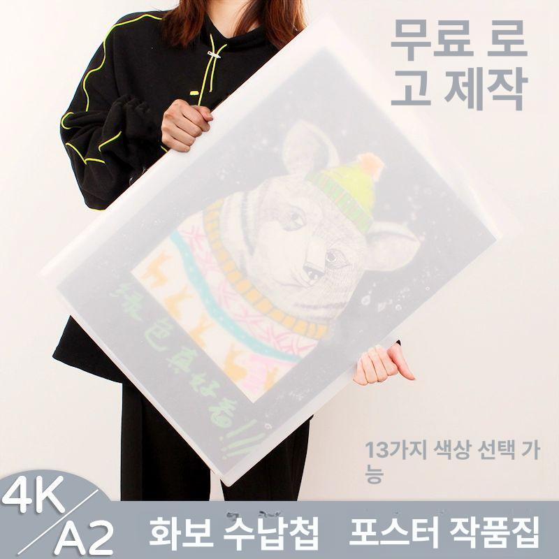 A3 도화지 파일 바인더 수납 포스터 도면 포트폴리오 두꺼운-A2 40페이지-투명화이트 - 상세 이미지 2