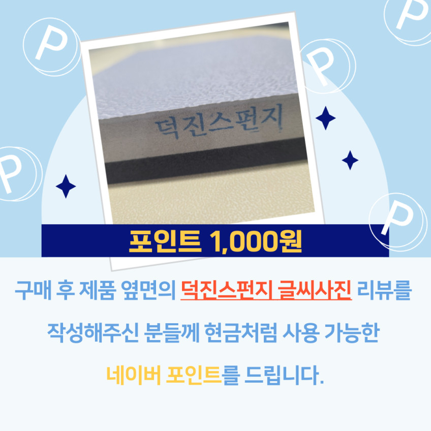 덕진스펀지 우퍼 스피커 방진패드 2개 마샬 소음 진동방지 매트 250X340X25T 판매처 상세 정보 이미지 1
