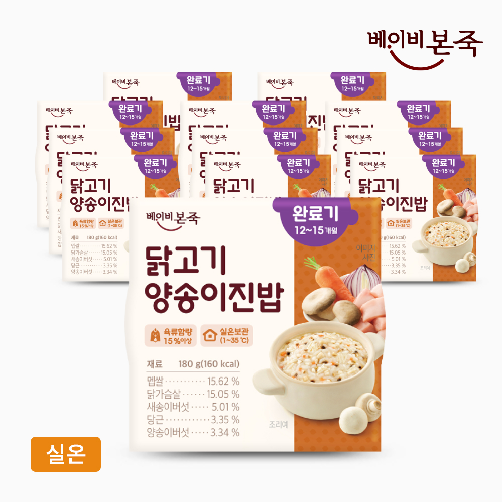 [베이비본죽] 완료기이유식 닭고기양송이진밥 (180gx12개) 12개월이후 실온이유식