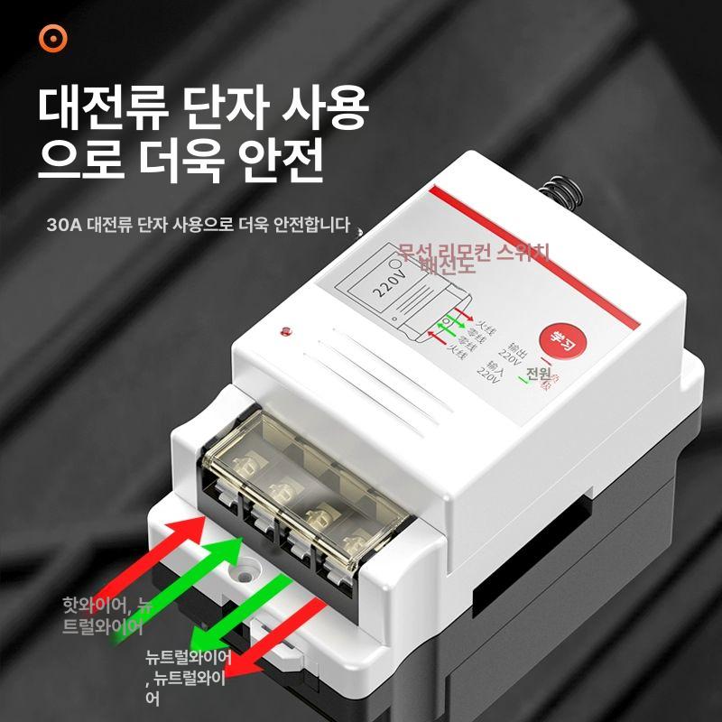 원격리모콘 무선리모컨 차단기 제어기 원격제어 할인형 1000m 리모컨 - 상세 이미지 2