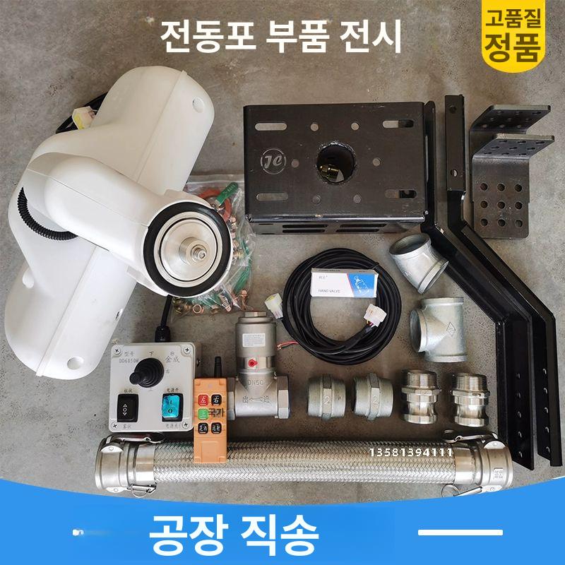 물대포 분사기 차량 샷건 스프링클러 살포기 호스 세차 금성 DP50A01 고급형 - 상세 이미지 5
