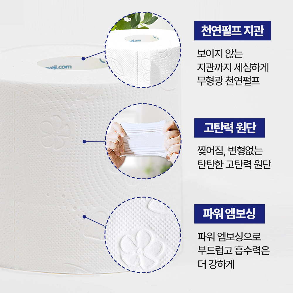 한예지 100% 지관까지 천연펄프 클린앤소프트 플러스 3겹데코 30m, 30롤, 3팩