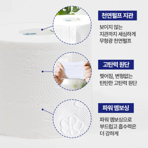 한예지 100% 지관까지 천연펄프 클린앤소프트 플러스 3겹데코 30m, ... 실사용 후기 | 효과 있을까? - 상품 이미지 4