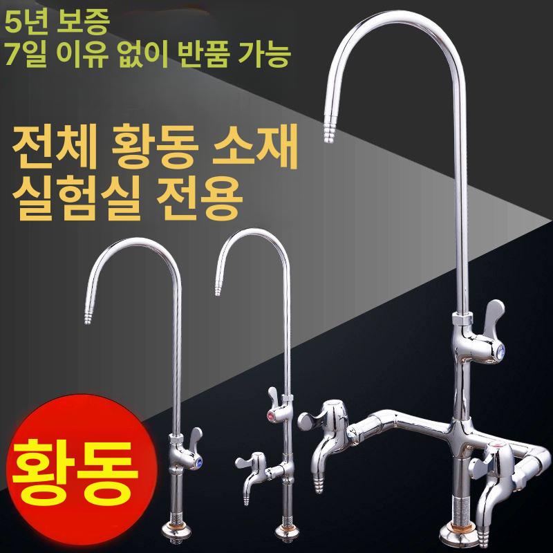 실험실 과학 수전 테스트 키트 실험대 투명 테이블 거치대 위험물 밸브 전해도금 고급 전동구리 단일연결 - 상세 이미지 2