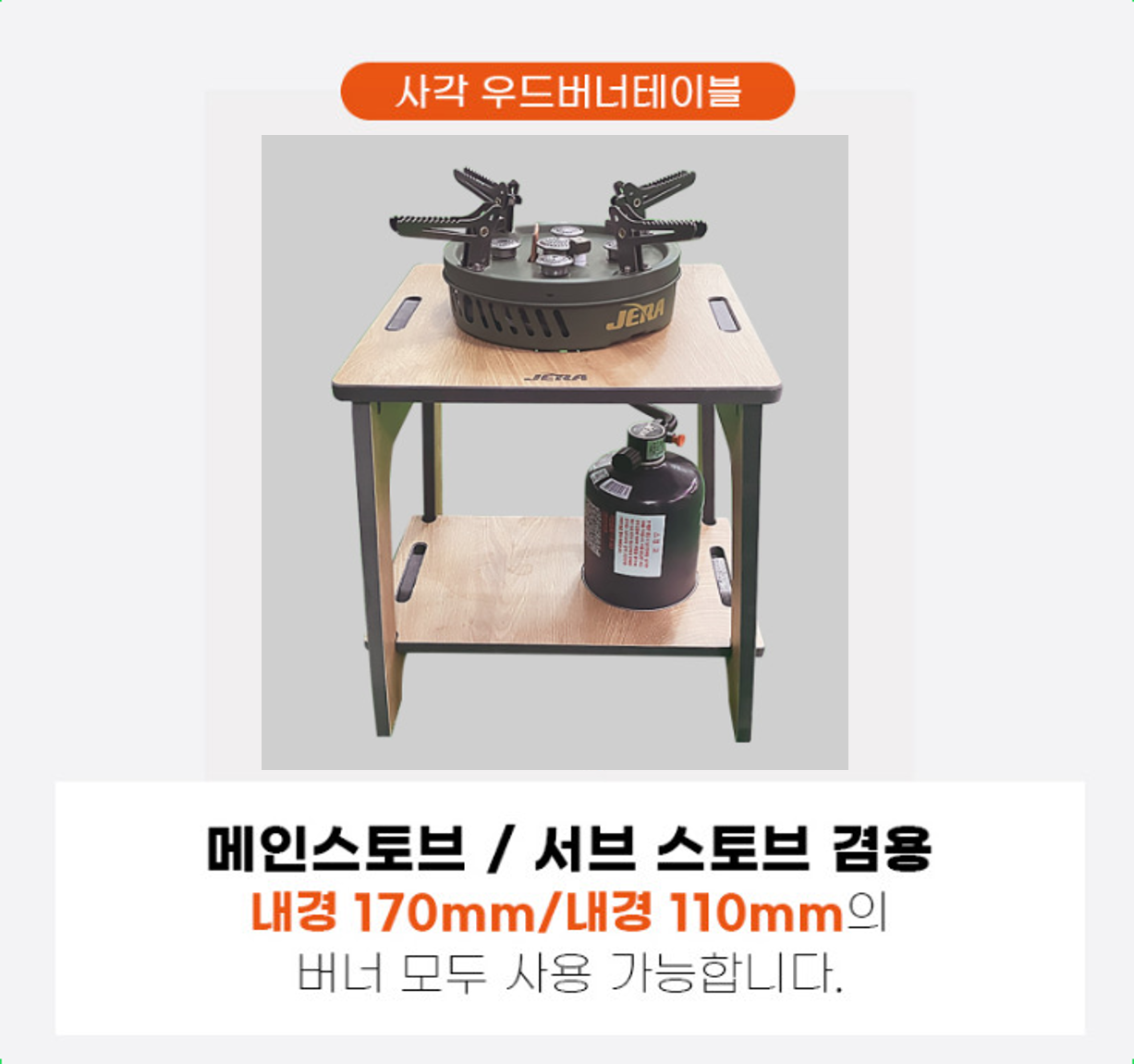 제라 강염 버너 메인 스토브 킹 파워 jb105 - 상세 이미지 4