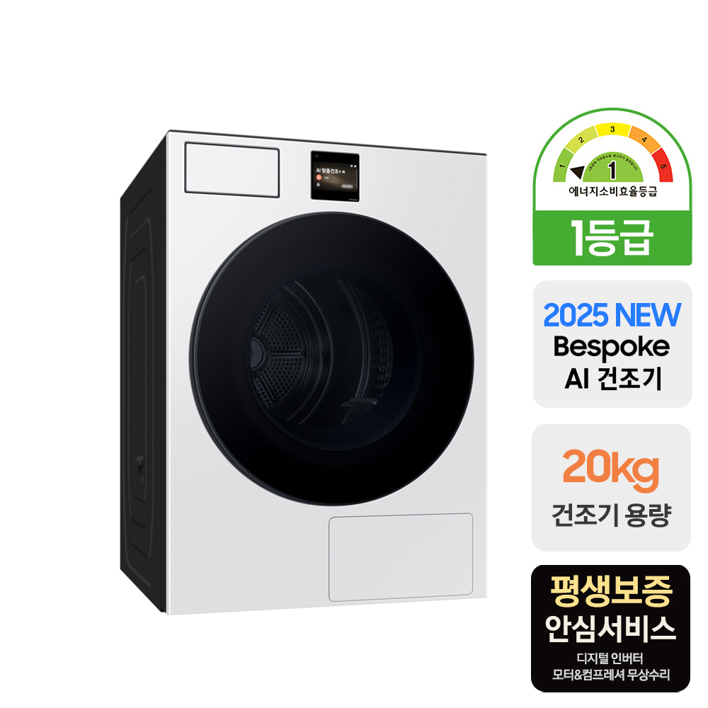 [으뜸효율] 삼성 비스포크 AI 건조기 DV80F20DDW 20kg 화이트 - 상세 이미지 3