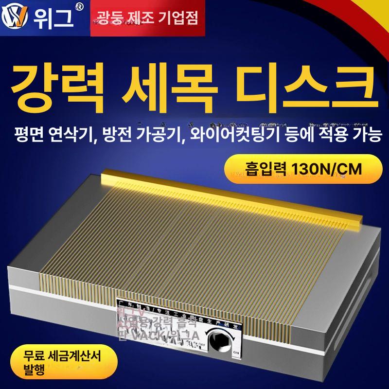 마그네트척 싸인 영구자석 마그네트 흡착기 125x250x47MM 강화형 미세 - 상세 이미지 2