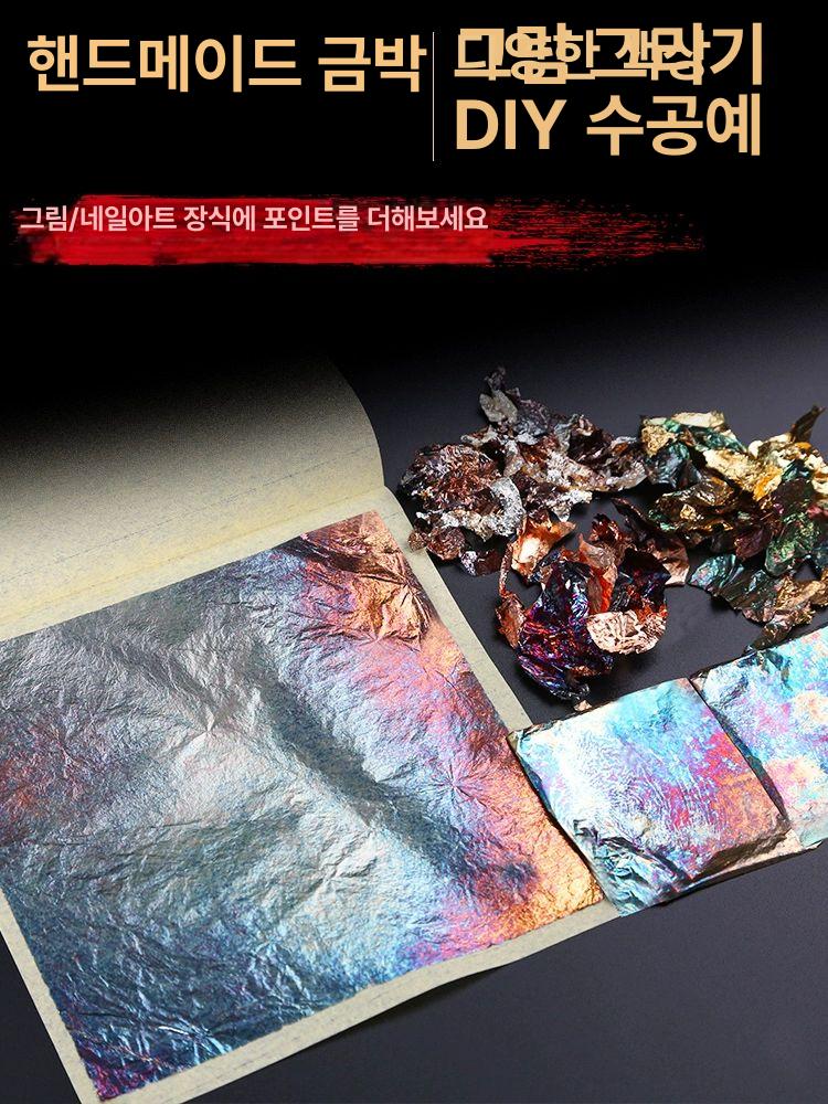 금박지 100pcs 14x14cm 구리 모조 공예 부자재 11cm 순은박 100장-단지 - 상세 이미지 2