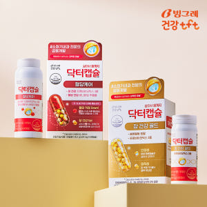 빙그레 닥터캡슐 혈당케어 프로바이오틱스 마이크로캡슐 유산균 60캡슐, 3... 맛있게 먹은 솔직 후기 - 상품 이미지 2