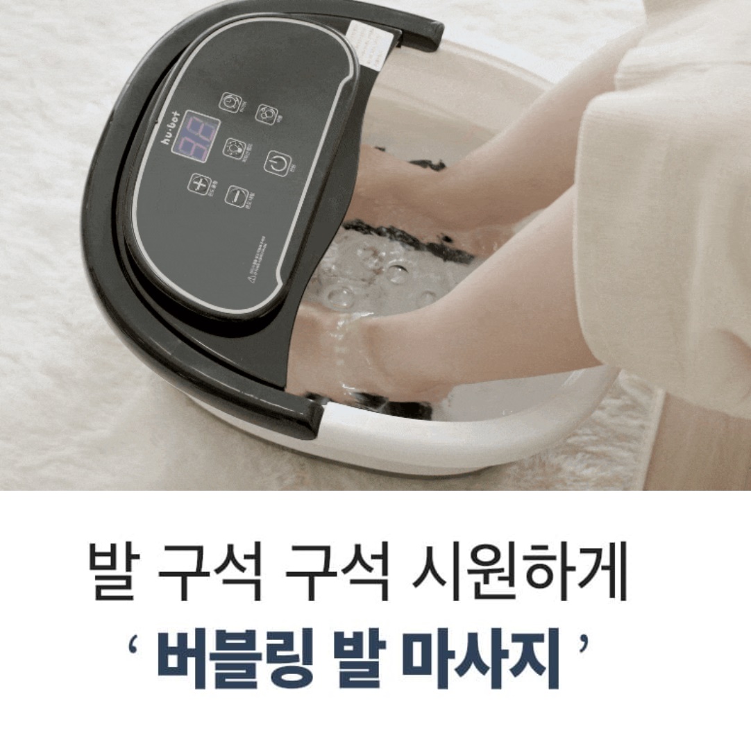 전기 족욕기 원적외선 족욕기 물 족욕기 발 욕조 임산부 각탕기 - 상세 이미지 4