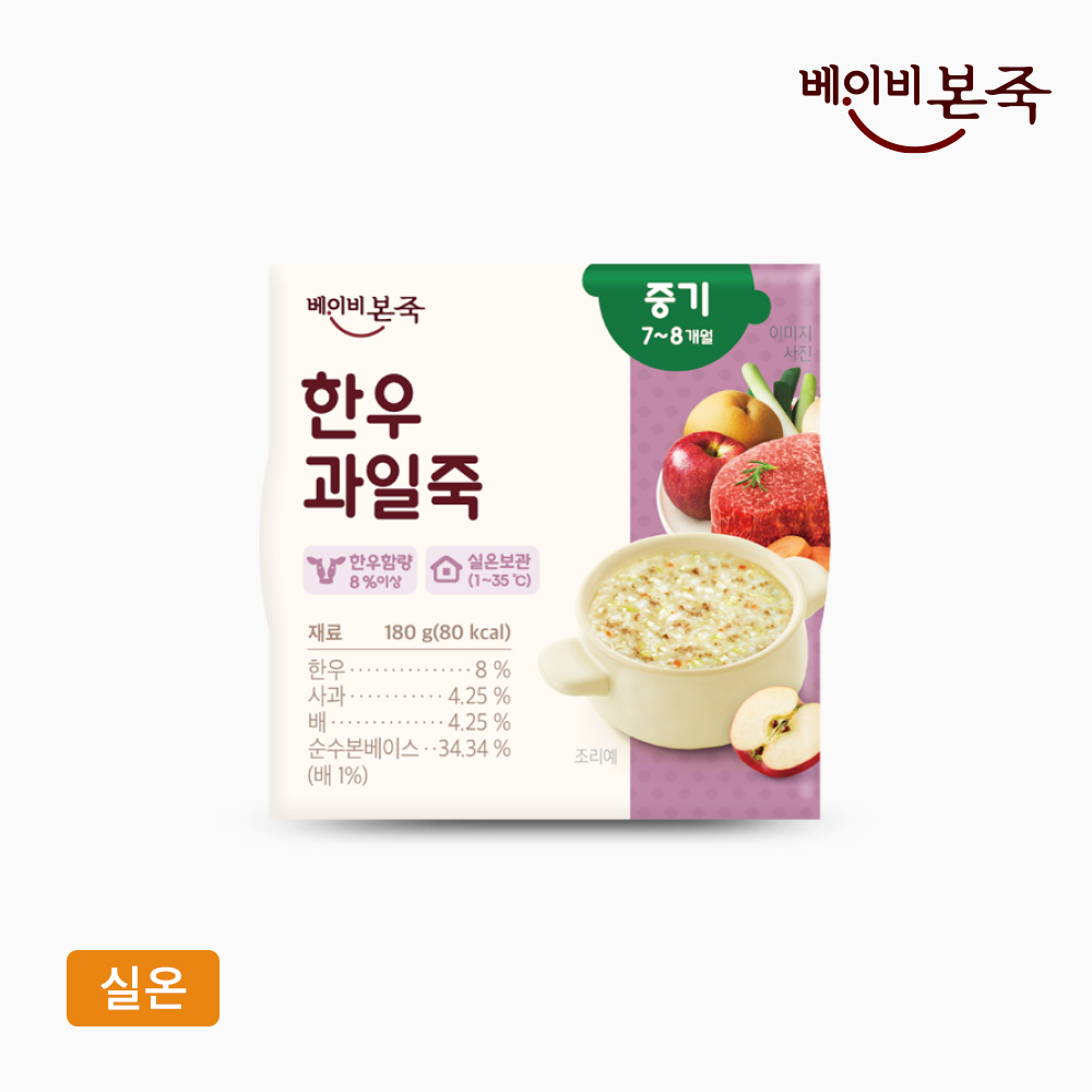 [베이비본죽] 중기이유식 한우과일죽 (180g) 7-8개월 실온이유식