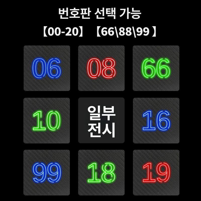 자전거 번호판 랜턴 후미등 안전등 충전 테일램프 장비 크리에이티브 미등 빨간색 숫자 00 - 상세 이미지 4