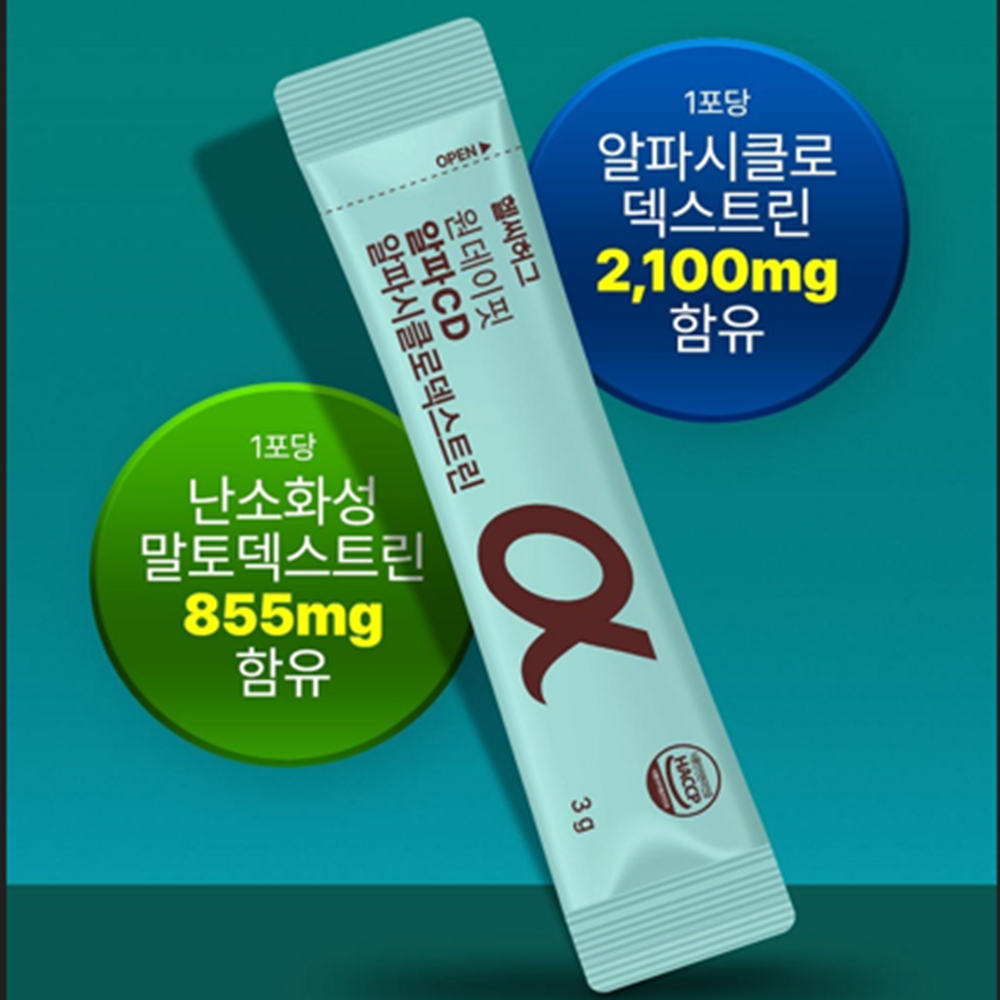 헬씨허그 알파 CD 알파시클로 덱스트린 14포 4박스 분말 가루 스틱 난소화성말토덱스트린 - 상세 이미지 4