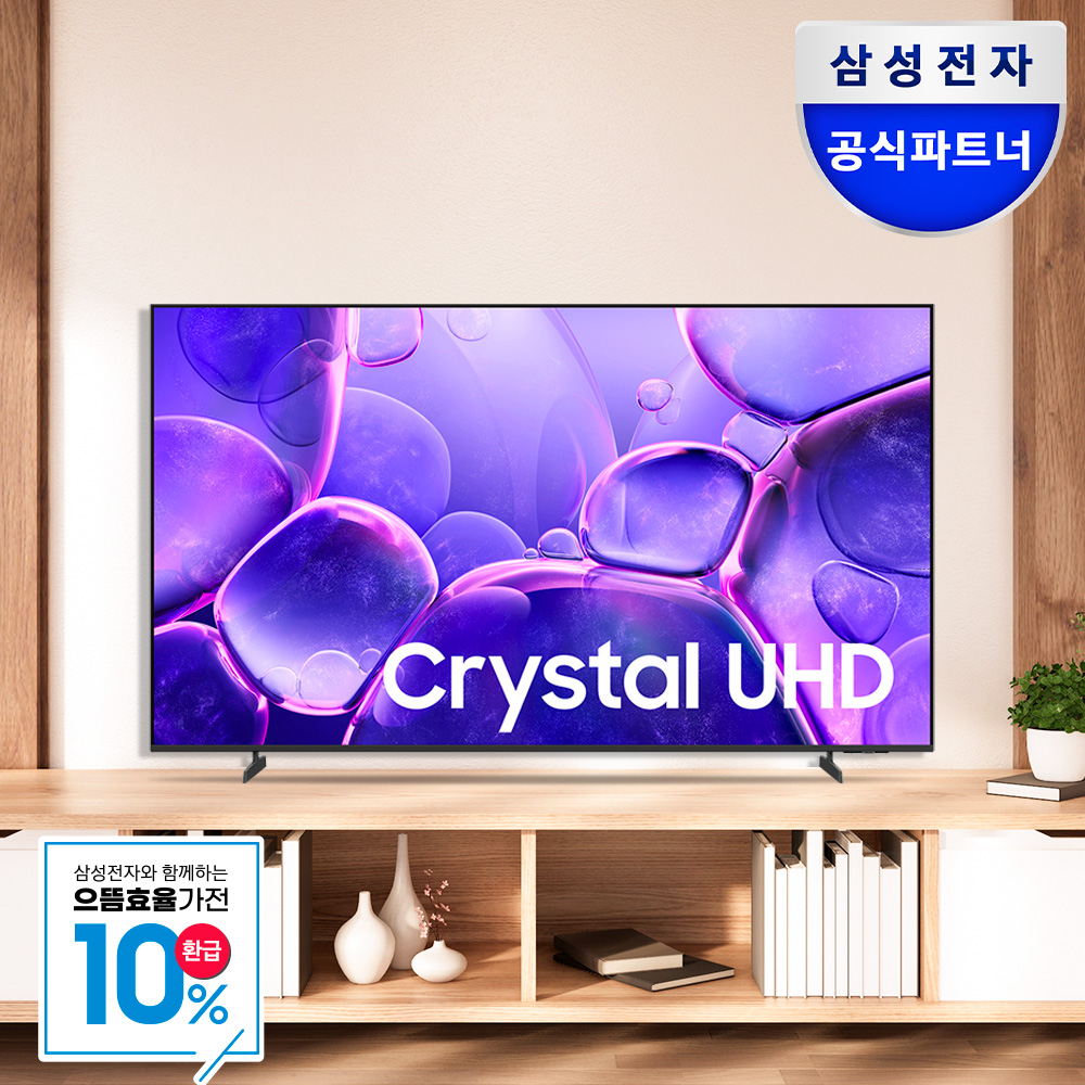 [으뜸효율]삼성 25년형 최신상 4K UHD 163cm(65인치) 스탠드 벽걸이 티비
