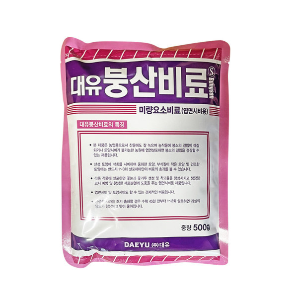축사농장마을 대유 붕산비료 500g 붕사 엽면시비 고추 마늘 밭작물 밑거름 기비 추비 추천 - 상품 이미지