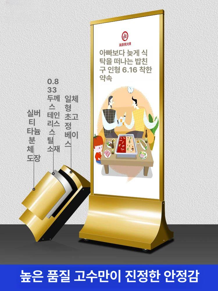 호텔 로비 입간판 광고판 홍보 안내 거치대 철제 일식집 메뉴판 매장 대형 5A 60사이즈 A - 상세 이미지 4