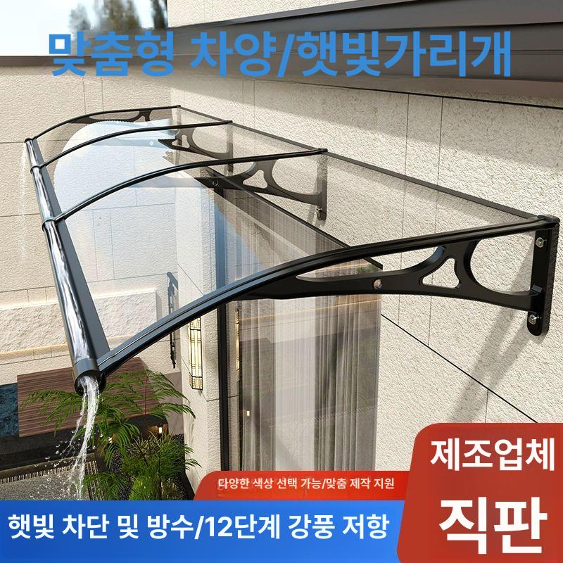 고정 어닝 캐노피 발코니 현관 주택 비가림 방수 비막이 길이 60 알루미늄 200cm 싱크대용 - 상세 이미지 2