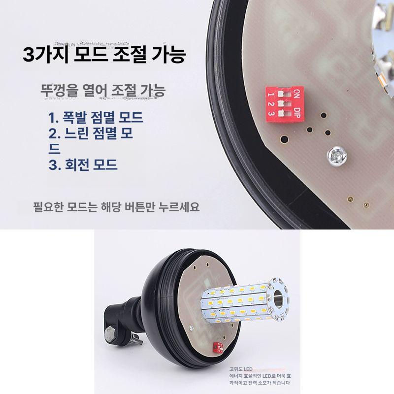 중장비 경고등 지게차 사이키 점멸등 안전등 경고 경광등 A형 LED 40개+브라켓 12-24V - 상세 이미지 3