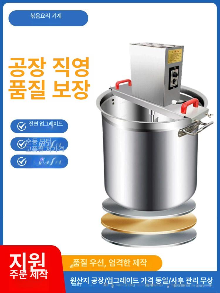 소스배합기 식품혼합기 배합기 케찹 양념 교반기 30형+두꺼워진 바텀 배럴 - 상세 이미지 2