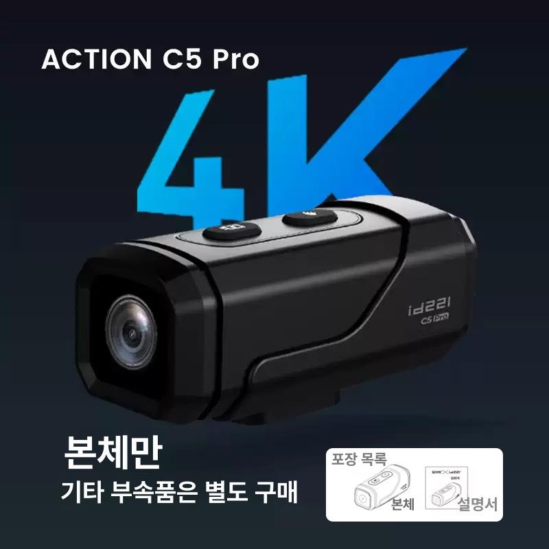 ACTION C5pro 블랙박스 추가 이미지