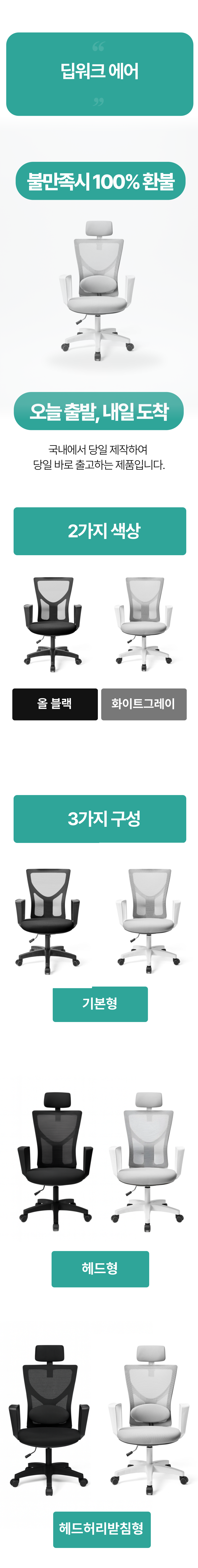 딥워크 에어 게이밍의자 메쉬 게임 체어 헤드형 판매처 상세 정보 이미지 1