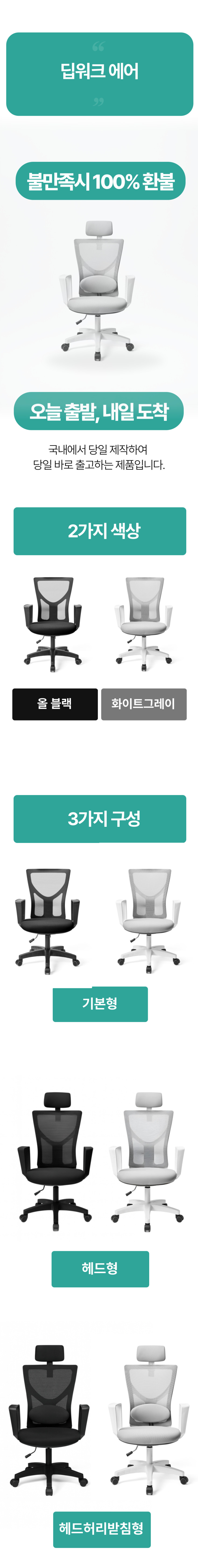 딥워크 에어 게이밍의자 메쉬 게임 체어 헤드형 판매처 상세 정보 이미지 1