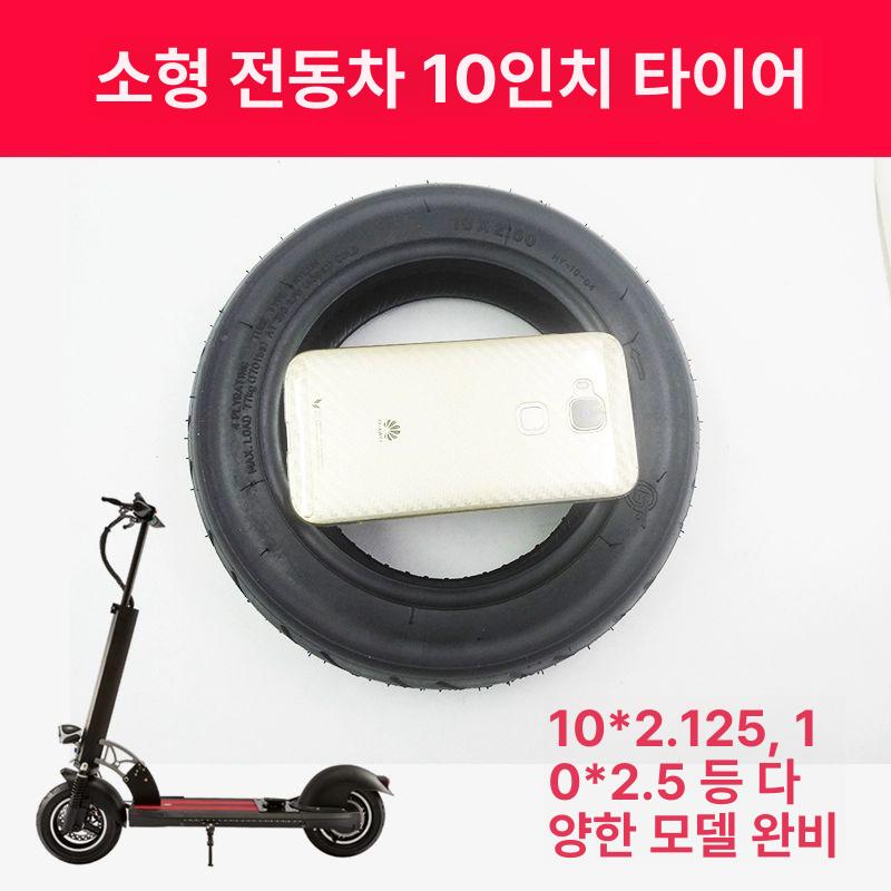 전동킥보드타이어 80/65-6 10인치 퀵보드바퀴 타이어 타이어휠 튜브 12x1.75 1.95 내부 튜브 - 상세 이미지 4