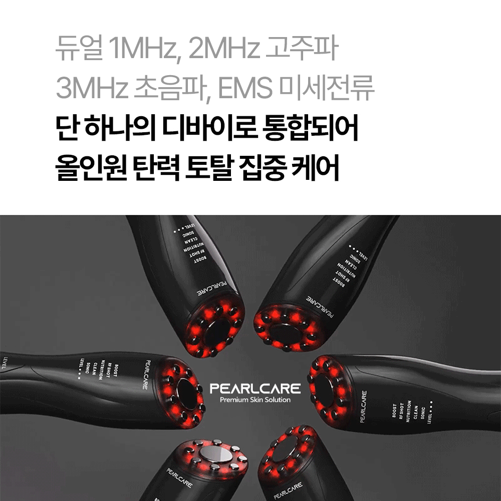 펄케어 트리플웨이 초음파 고주파 EMS LED 복합기 홈케어 뷰티 디바이스 미용기기 - 상세 이미지 2