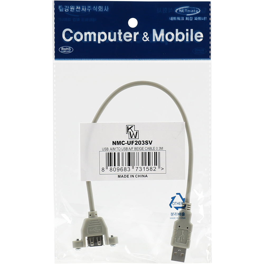 강원전자 넷메이트 USB2.0 판넬형 연장 케이블 0.3m (그레이) NMC-UF203SV - 상세 이미지 4