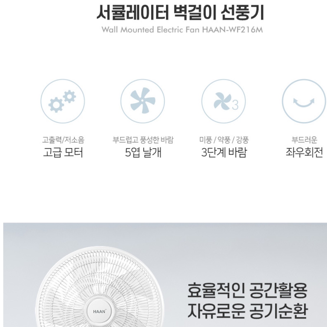 화장실 벽걸이 선풍기 매장용 매장 식당 식당용 공업용 벽걸이 선풍기 - 상세 이미지 4
