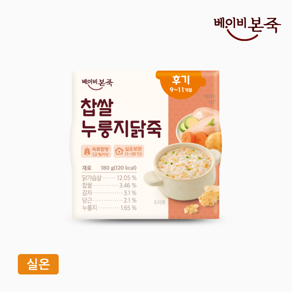 [베이비본죽] 후기이유식 찹쌀누룽지닭죽 (180g) 9-11개월 실온이유식