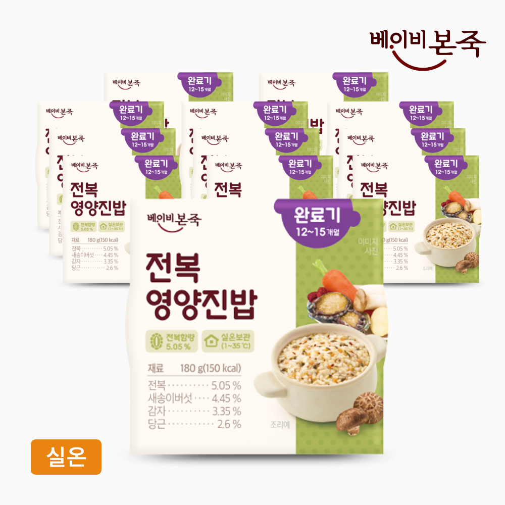[베이비본죽] 완료기이유식 전복영양진밥 (180gx12개) 12개월이후 실온이유식