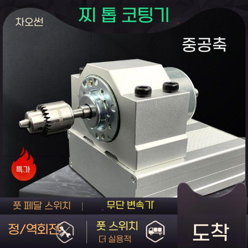 플로트 착색기계 찌선반 회전 도색 야광 슬라이드 - 상품 이미지