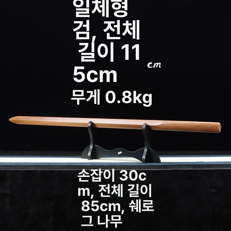 실내용 죽도 목검 무술 검도용품 대나무 일검 연습용 가검 훈련 장검 파인우드 일체형 검 100cm - 상세 이미지 4