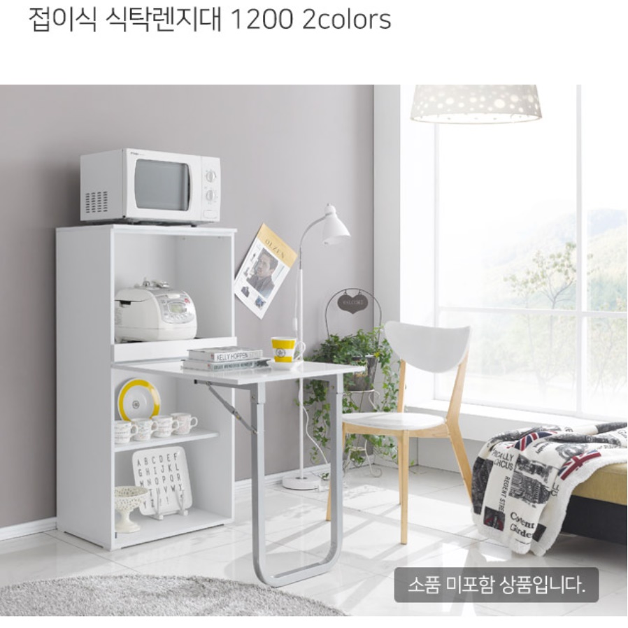 접이식 렌지대 겸 식탁 겸 수납장 주방 레인지 수납
