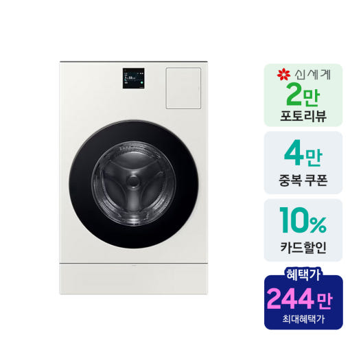 AI 맞춤 세탁 기능