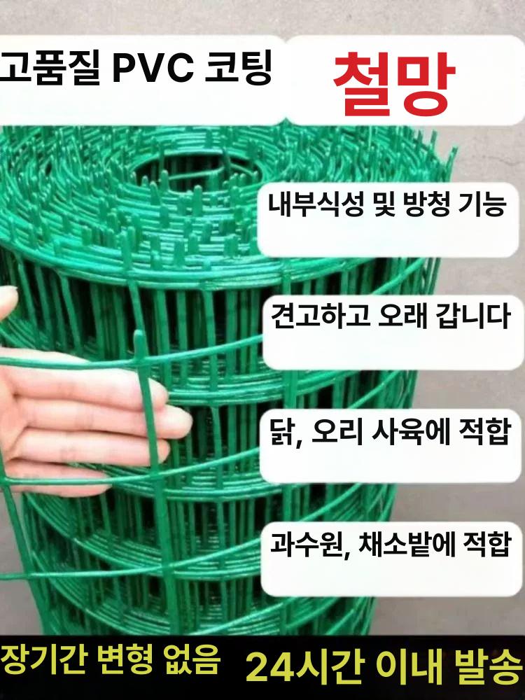 철망울타리 멧돼지 꿩 닭장 메쉬 염소망 펜스 휀스 닭장망 축사 철조망 높이 1.8m 구멍 3cm 길이 18m - 상세 이미지 5