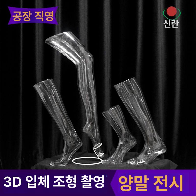 투명 발마네킹 양말 발모델 가짜 디피용 슈즈 모형 발찌 디피 금형 발모형 투명남성중간다리-왼발 - 상세 이미지 2