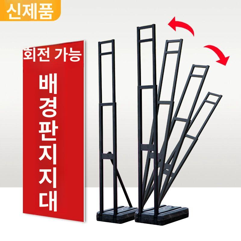 폼보드 거치대 등신대 포스터 조립형 포토존 입간판 가중 조절 접이식 인형 스탠드 B - 상세 이미지 2