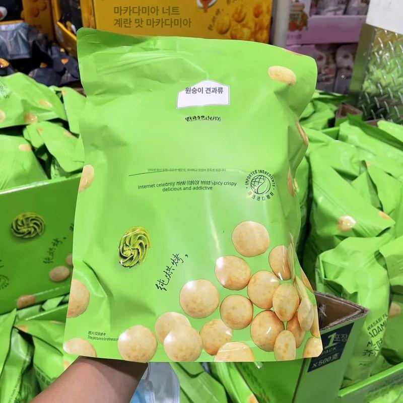 와사비 마카다미아 250g 소포장 푸드 간식 겨자 반근 여름 견과 250gx1봉 - 상품 이미지