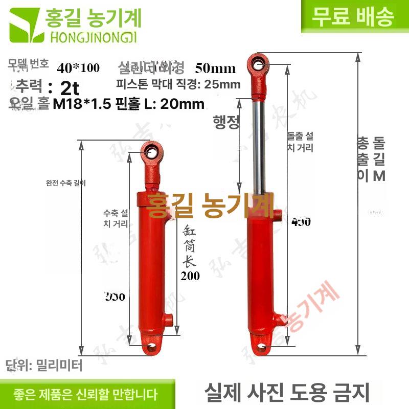 양방향 소형 유압실린더 작기 실린더 스트로크 40통행정300mm - 상세 이미지 5