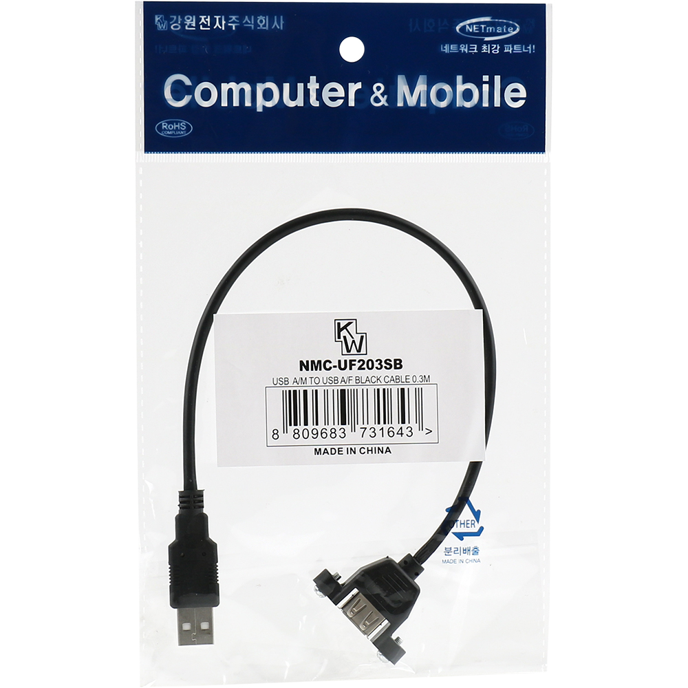 강원전자 넷메이트 USB2.0 판넬형 연장 케이블 0.3m (블랙) NMC-UF203SB - 상세 이미지 4