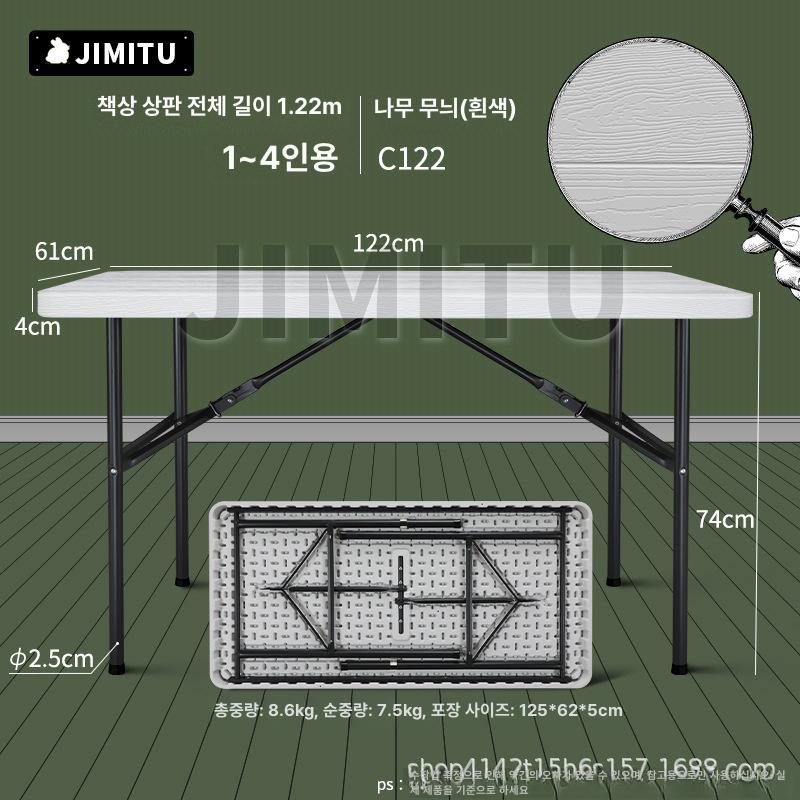 긴 접이식 테이블 1800 2400 행사용 행사 휴대용 야외 이동식  화이트-테이블 비접이식 1.22m