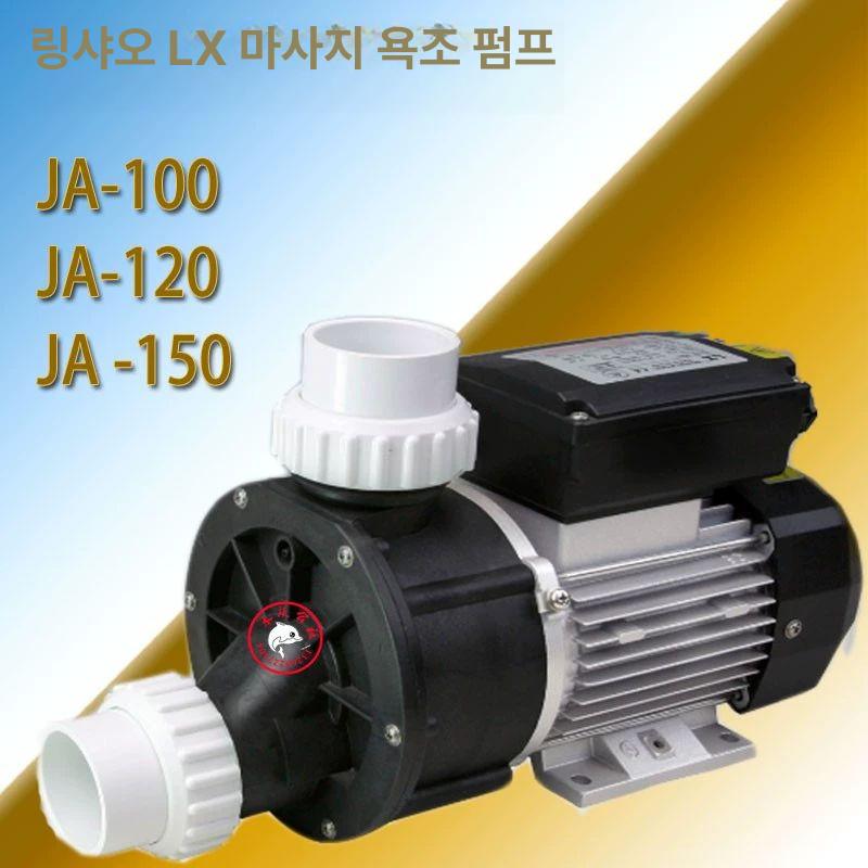 수영장 펌프 순환 정화기 양수기 양식장 펜션 물고기 JA-50 0.37KW - 상세 이미지 2