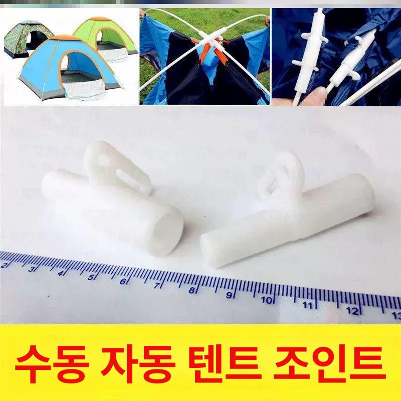 연결캡 모기장 연결대 연결부품 텐트형 커넥터 6mm 적합 1수1모 B62 6mm - 상세 이미지 3