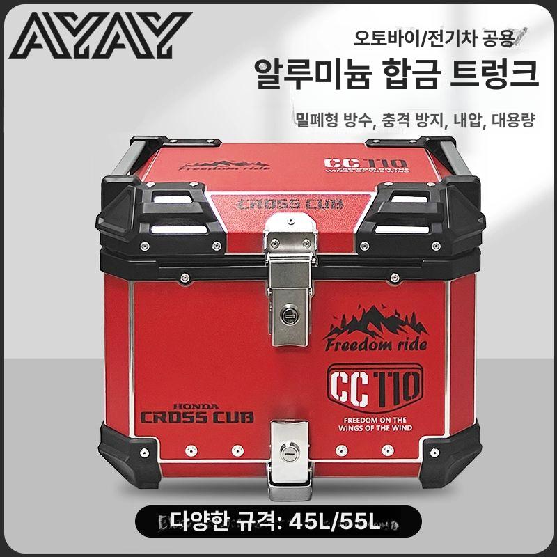 슈퍼커브 탑박스 헌터커브 구마모토 배달 오토바이 도톰한 스쿠터 탄소강 45L 110+고급 A - 상세 이미지 2